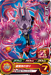 SUPER DRAGON BALL HEROES PUMS2-14