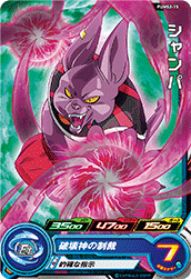 SUPER DRAGON BALL HEROES PUMS2-15