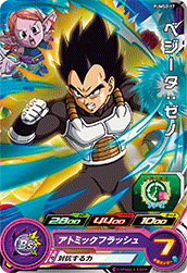 SUPER DRAGON BALL HEROES PUMS2-17