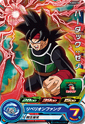 SUPER DRAGON BALL HEROES PUMS2-18