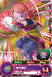 SUPER DRAGON BALL HEROES PUMS2-21