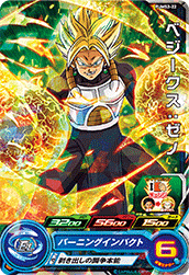 SUPER DRAGON BALL HEROES PUMS2-22 (without golden)
