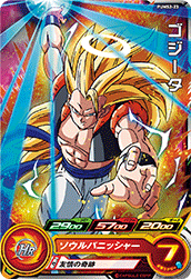SUPER DRAGON BALL HEROES PUMS2-23