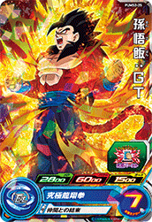 SUPER DRAGON BALL HEROES PUMS2-25 (with golden)