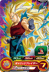 SUPER DRAGON BALL HEROES PUMS2-27