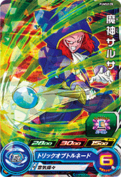 SUPER DRAGON BALL HEROES PUMS2-28 (without golden)