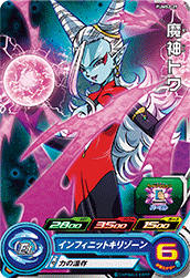 SUPER DRAGON BALL HEROES PUMS2-29