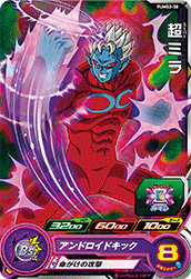 SUPER DRAGON BALL HEROES PUMS2-30