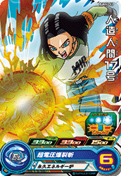 SUPER DRAGON BALL HEROES PUMS3-02