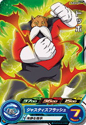 SUPER DRAGON BALL HEROES PUMS3-05