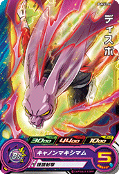 SUPER DRAGON BALL HEROES PUMS3-06