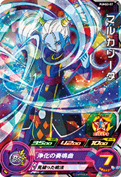 SUPER DRAGON BALL HEROES PUMS3-07 without golden