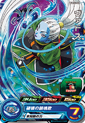 SUPER DRAGON BALL HEROES PUMS3-08