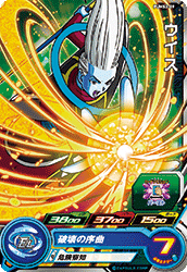 SUPER DRAGON BALL HEROES PUMS3-09