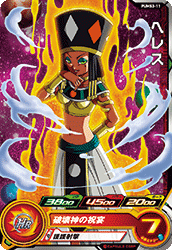 SUPER DRAGON BALL HEROES PUMS3-11