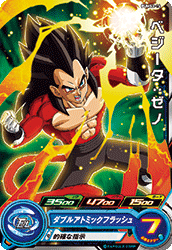 SUPER DRAGON BALL HEROES PUMS3-14