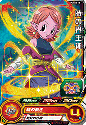 SUPER DRAGON BALL HEROES PUMS3-15