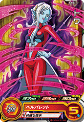 SUPER DRAGON BALL HEROES PUMS3-17