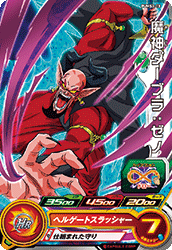 SUPER DRAGON BALL HEROES PUMS3-18