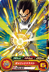 SUPER DRAGON BALL HEROES PUMS3-20