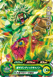 SUPER DRAGON BALL HEROES PUMS3-22 without golden