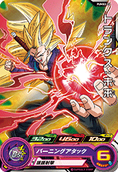 SUPER DRAGON BALL HEROES PUMS3-24