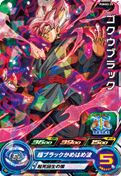 SUPER DRAGON BALL HEROES PUMS3-25 without golden