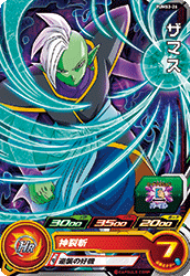 SUPER DRAGON BALL HEROES PUMS3-26