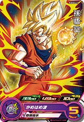 SUPER DRAGON BALL HEROES PUMS3-27