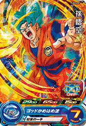 SUPER DRAGON BALL HEROES PUMS4-01 (without golden)