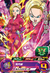 SUPER DRAGON BALL HEROES PUMS4-09