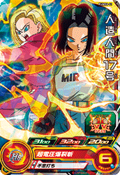 SUPER DRAGON BALL HEROES PUMS4-11