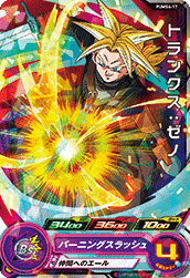 SUPER DRAGON BALL HEROES PUMS4-17