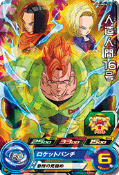 SUPER DRAGON BALL HEROES PUMS4-23