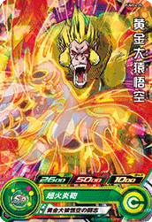 SUPER DRAGON BALL HEROES PUMS4-25 (with golden)
