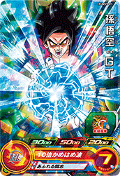 SUPER DRAGON BALL HEROES PUMS5-01 (with golden)