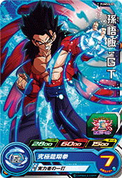 SUPER DRAGON BALL HEROES PUMS5-02