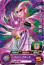 SUPER DRAGON BALL HEROES PUMS5-07