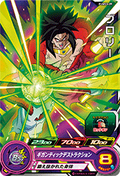 SUPER DRAGON BALL HEROES PUMS5-09