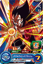 SUPER DRAGON BALL HEROES PUMS5-13