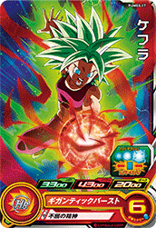 SUPER DRAGON BALL HEROES PUMS5-17