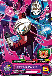 SUPER DRAGON BALL HEROES PUMS5-19