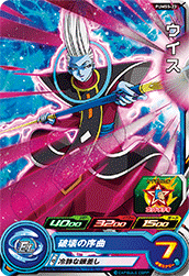 SUPER DRAGON BALL HEROES PUMS5-23