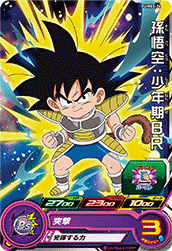 SUPER DRAGON BALL HEROES PUMS5-26