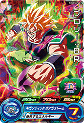 SUPER DRAGON BALL HEROES PUMS5-27 (with golden)