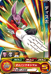 SUPER DRAGON BALL HEROES PUMS6-06 Dyspo