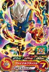 SUPER DRAGON BALL HEROES PUMS6-07 (without golden) Super Oren