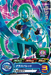 SUPER DRAGON BALL HEROES PUMS6-09 Ragus