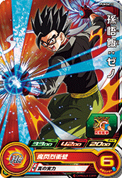 SUPER DRAGON BALL HEROES PUMS6-11 Son Gohan : Xeno