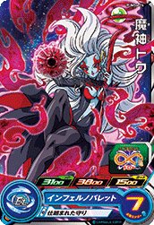 SUPER DRAGON BALL HEROES PUMS6-14 Majin Towa